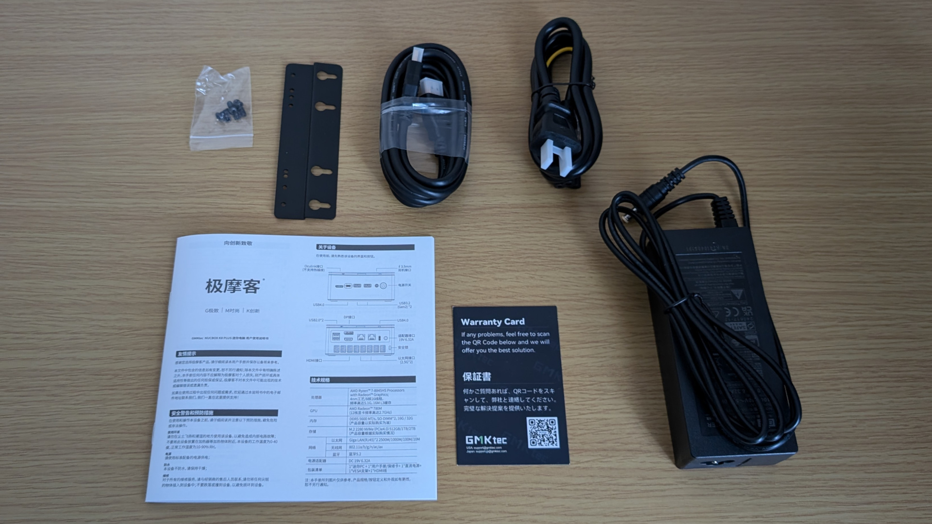 GMKtec NucBox K8 Plus 同梱物