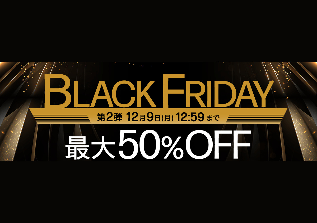 HPオンラインストア Black Friday