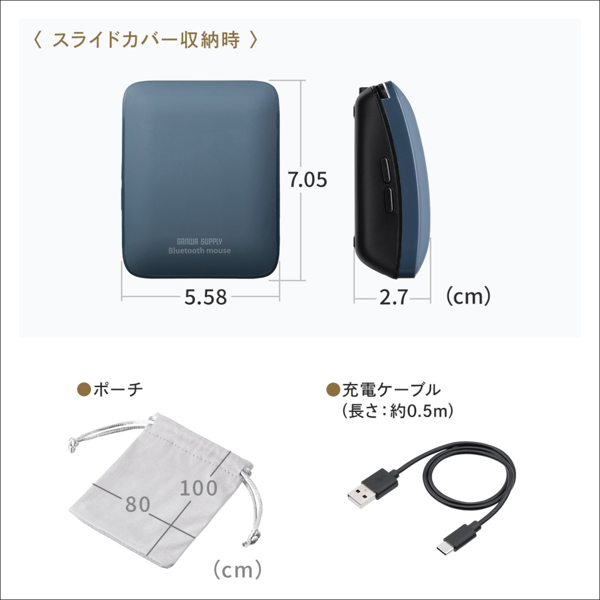 サンワダイレクト スライド式モバイルマウス 400-MABT206