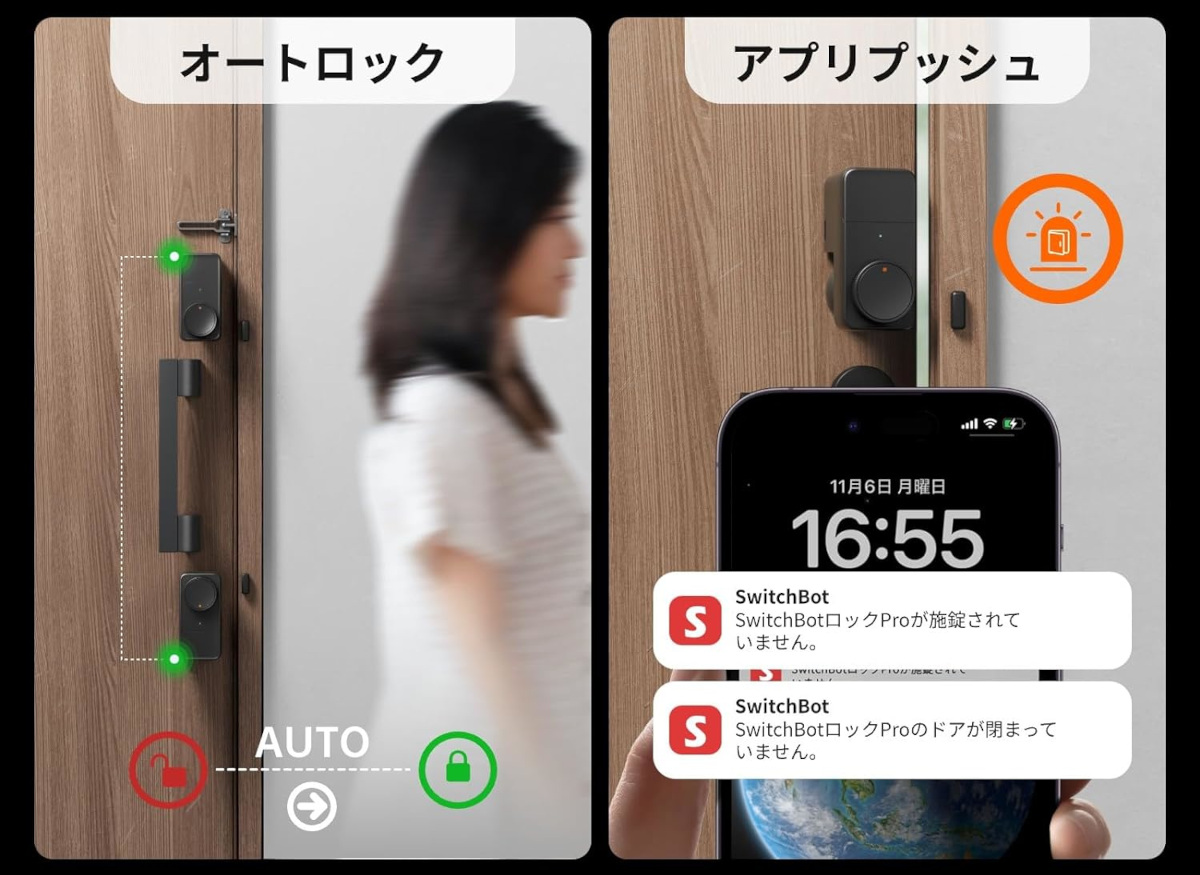 SwitchBot ロック Pro 
