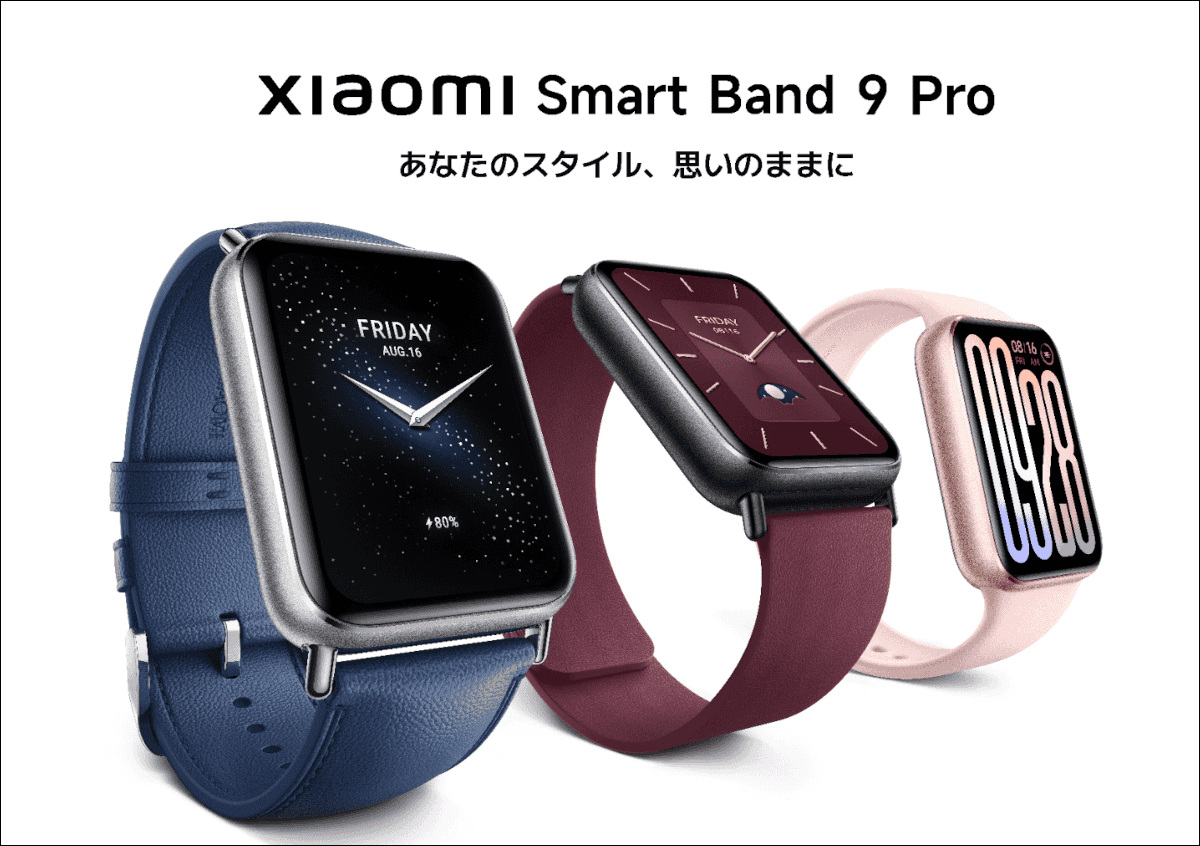 Xiaomi Smart Band 9 Pro / Active