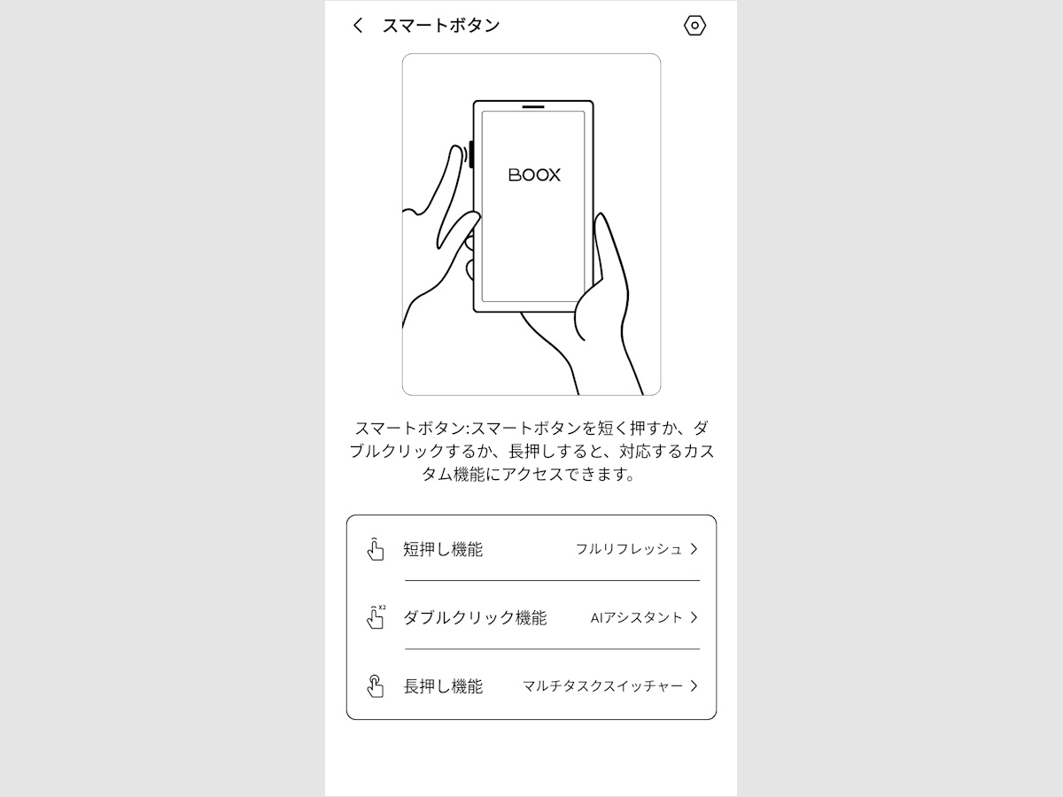 smart-button