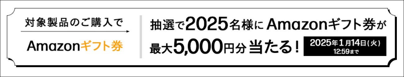 HP 新春大祭り