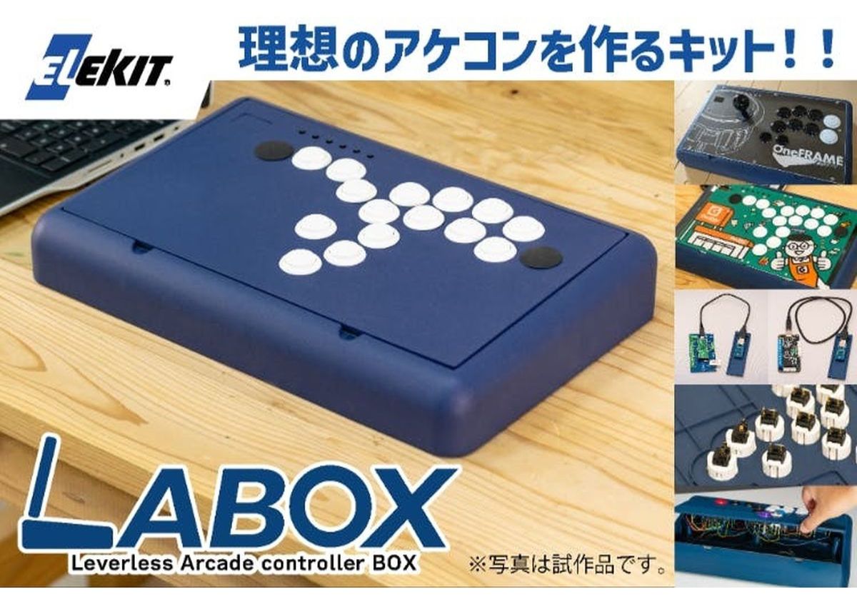 LABOX　トップ