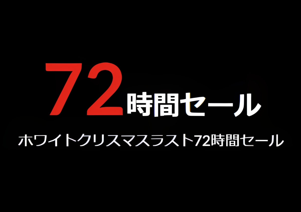 Lenovo 72時間セール