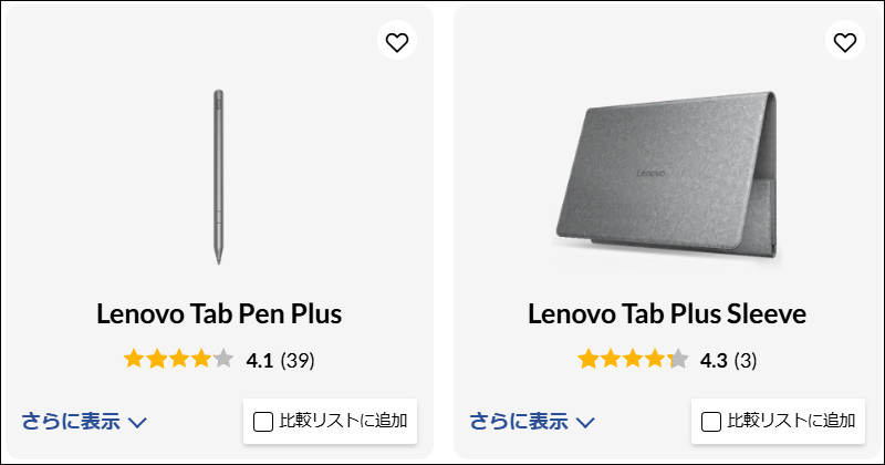 Lenovo 福袋