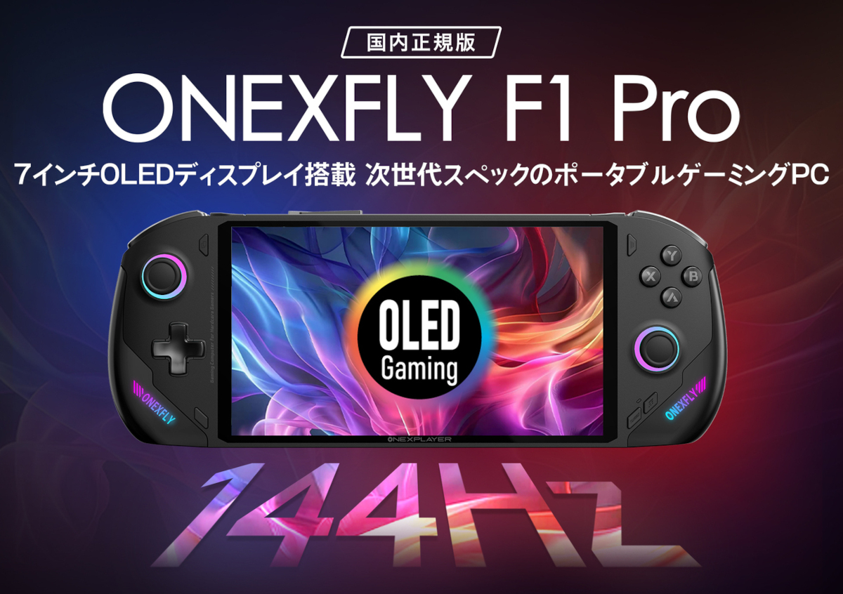 OneXFly F1 Pro