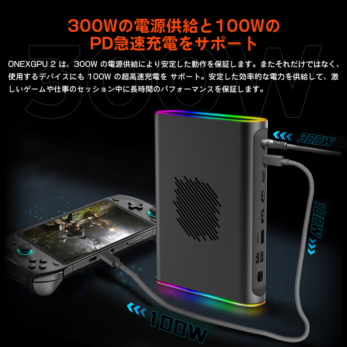 ONEXGPU 国内正規版