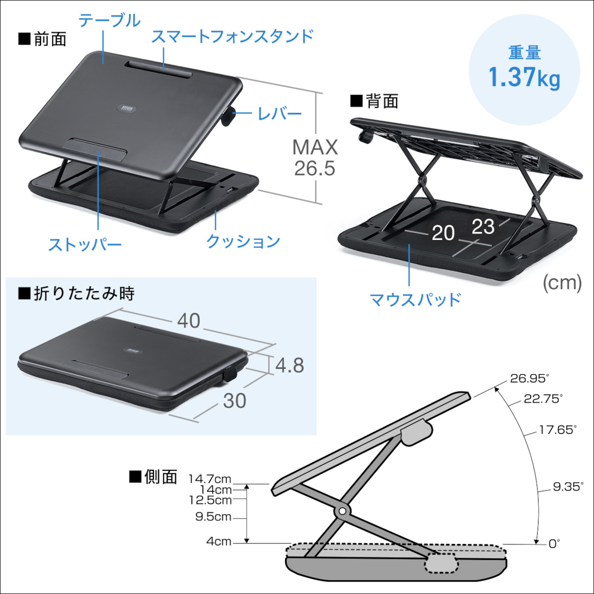 サンワダイレクト 膝上テーブル 200-HUS019BK