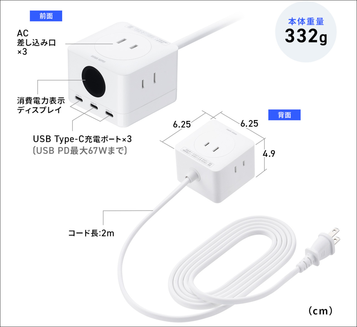 サンワダイレクト USB充電機能付きキューブ型タップ 700-TAP080