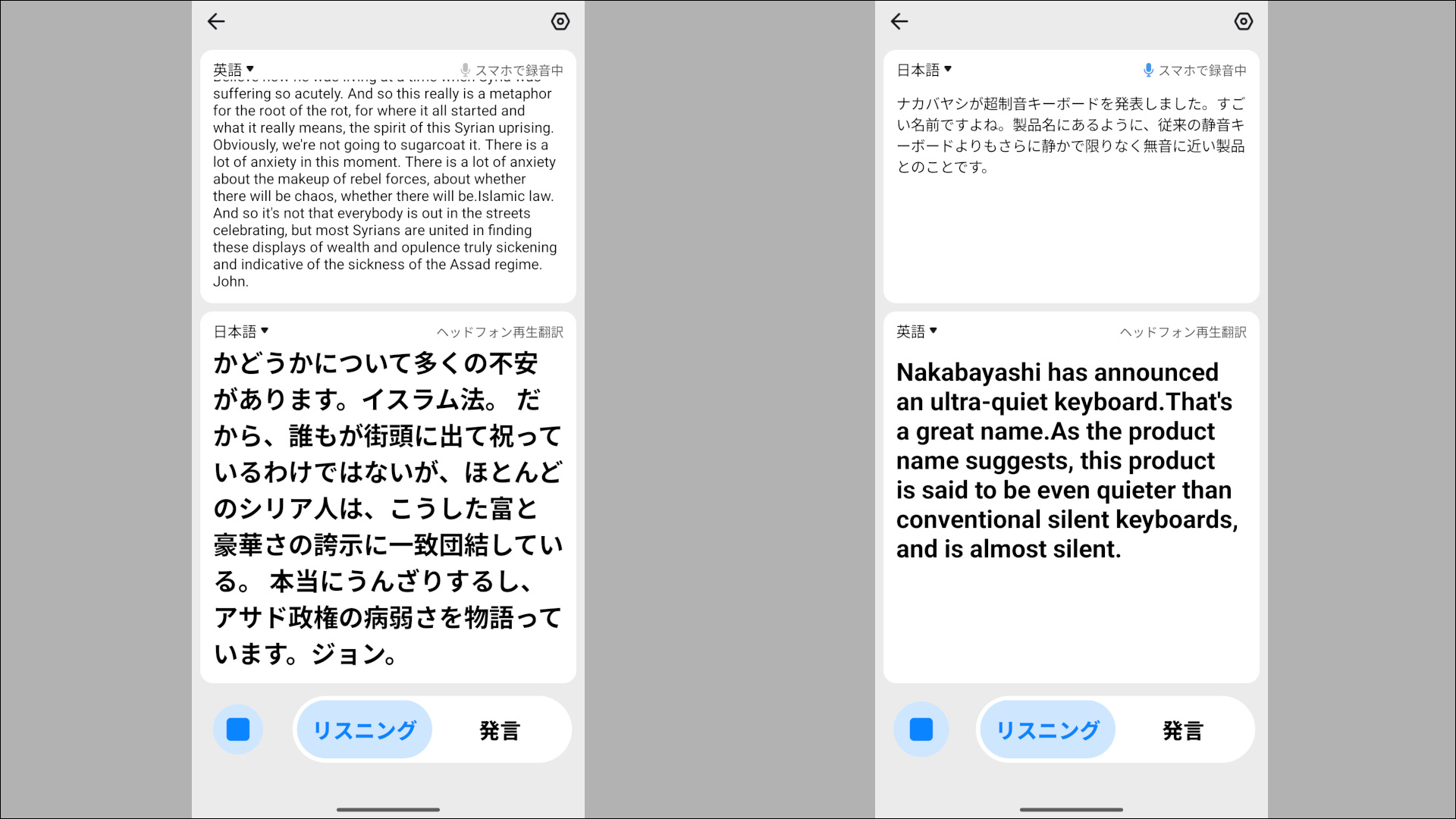 Timekettle W4 Pro 傍聴翻訳モード
