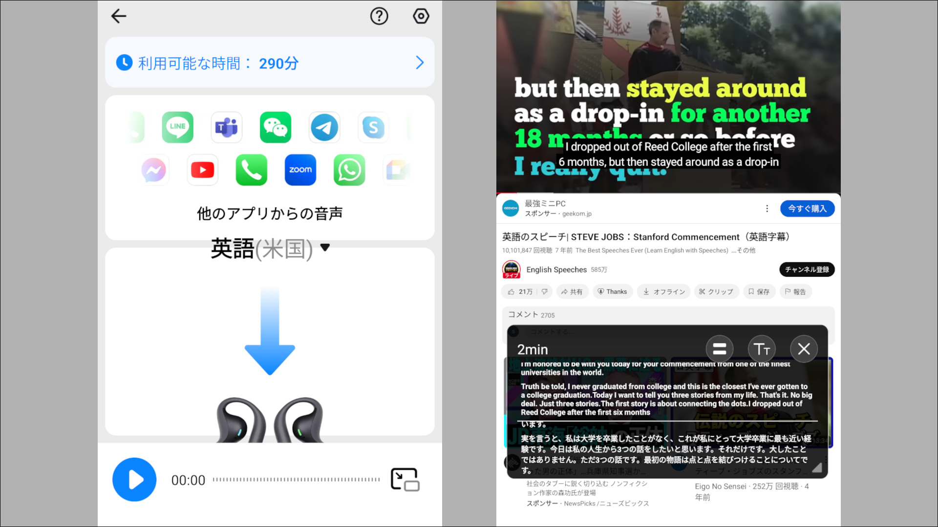 Timekettle W4 Pro 通話と動画通訳モード