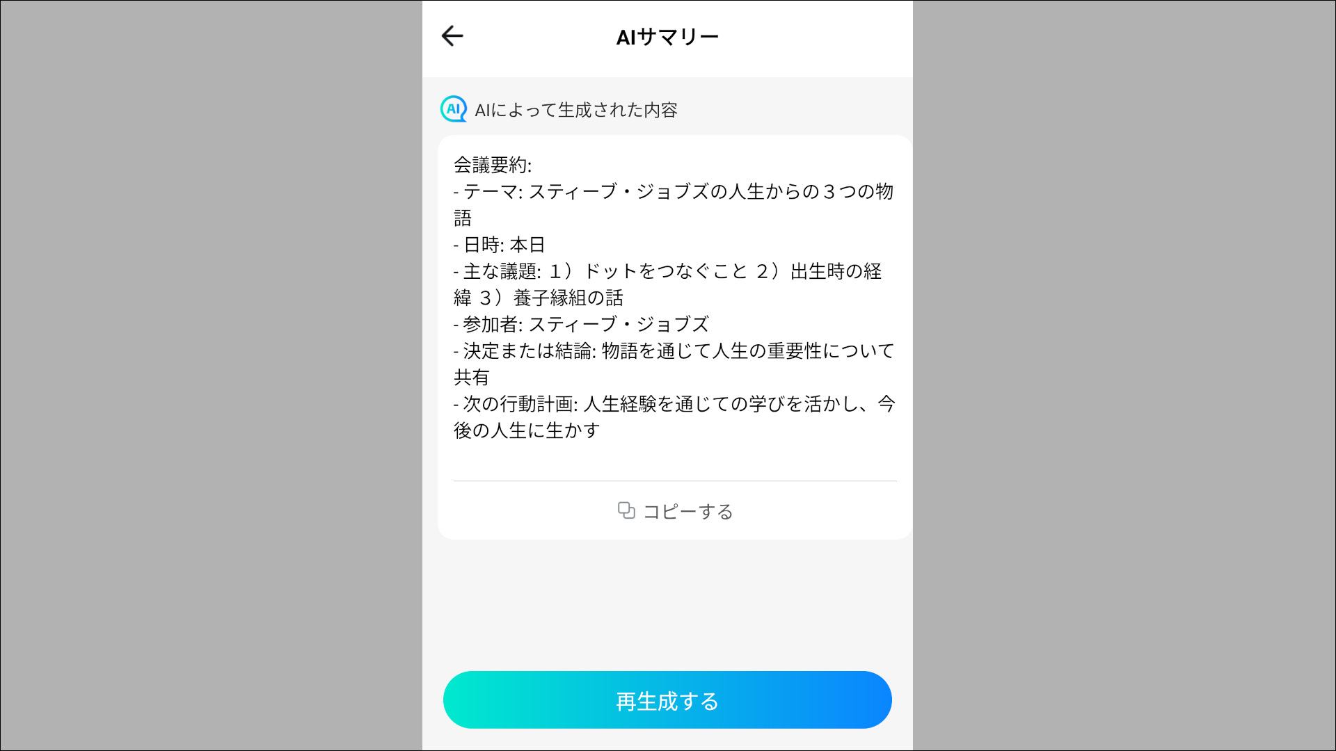 Timekettle W4 Pro AIサマリー