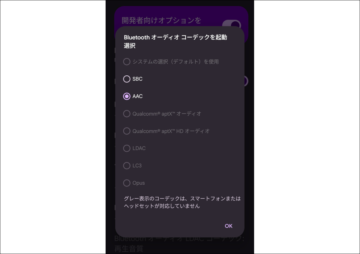 Timekettle W4 Pro Bluetoothコーデック