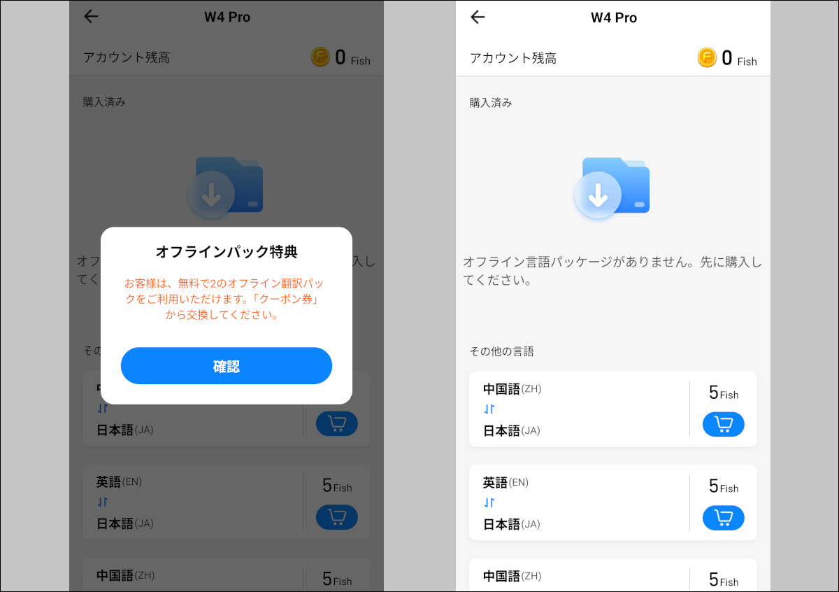 Timekettle W4 Pro アプリ