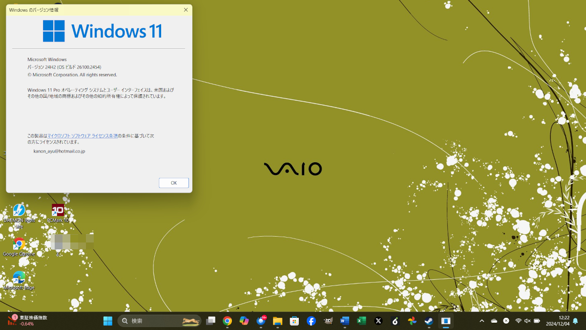 便利な新機能も多数実装されているが、現時点での導入はあまりお進めできない･･･