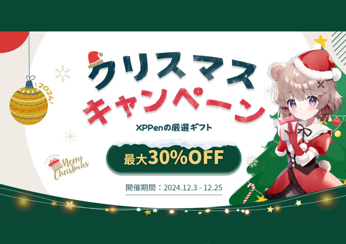 XPPenがクリスマスキャンペーンを開催中