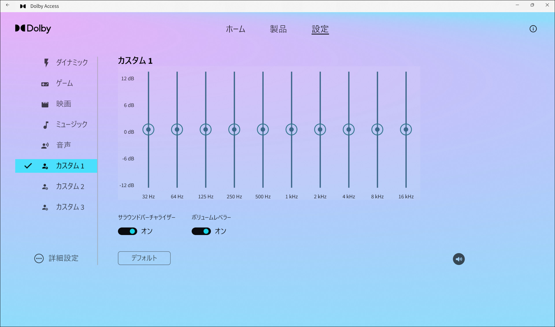 ASUS ExpertBook P5 Dolby Access