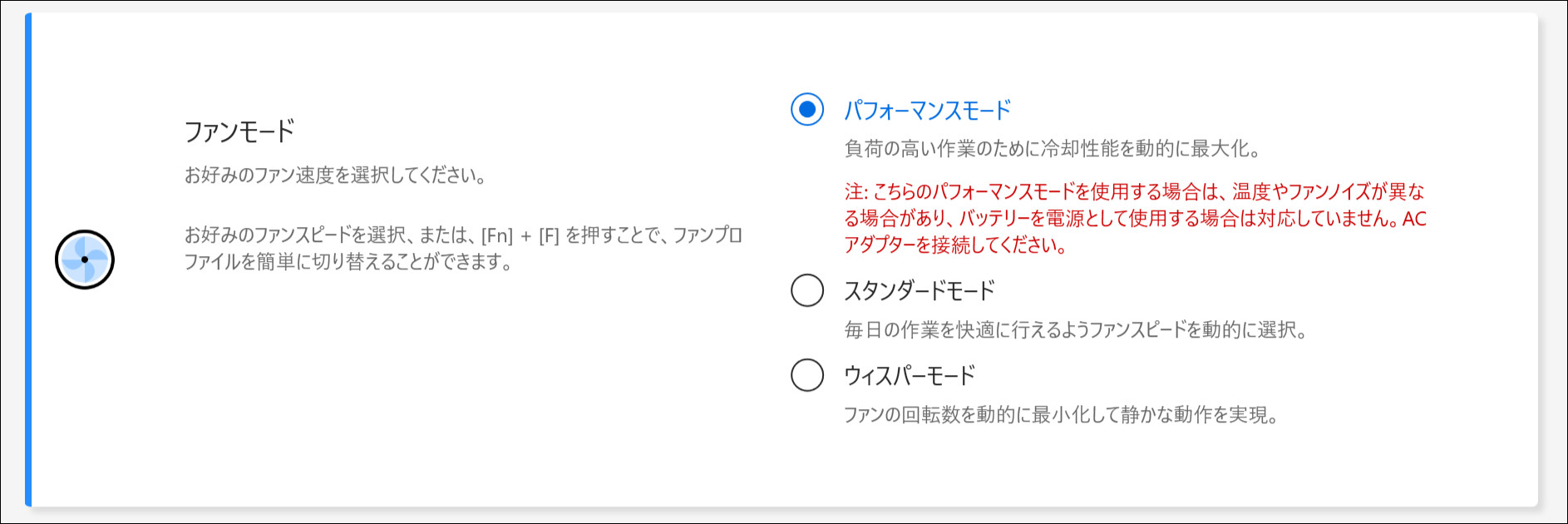 ASUS ExpertBook P5 MyASUS設定