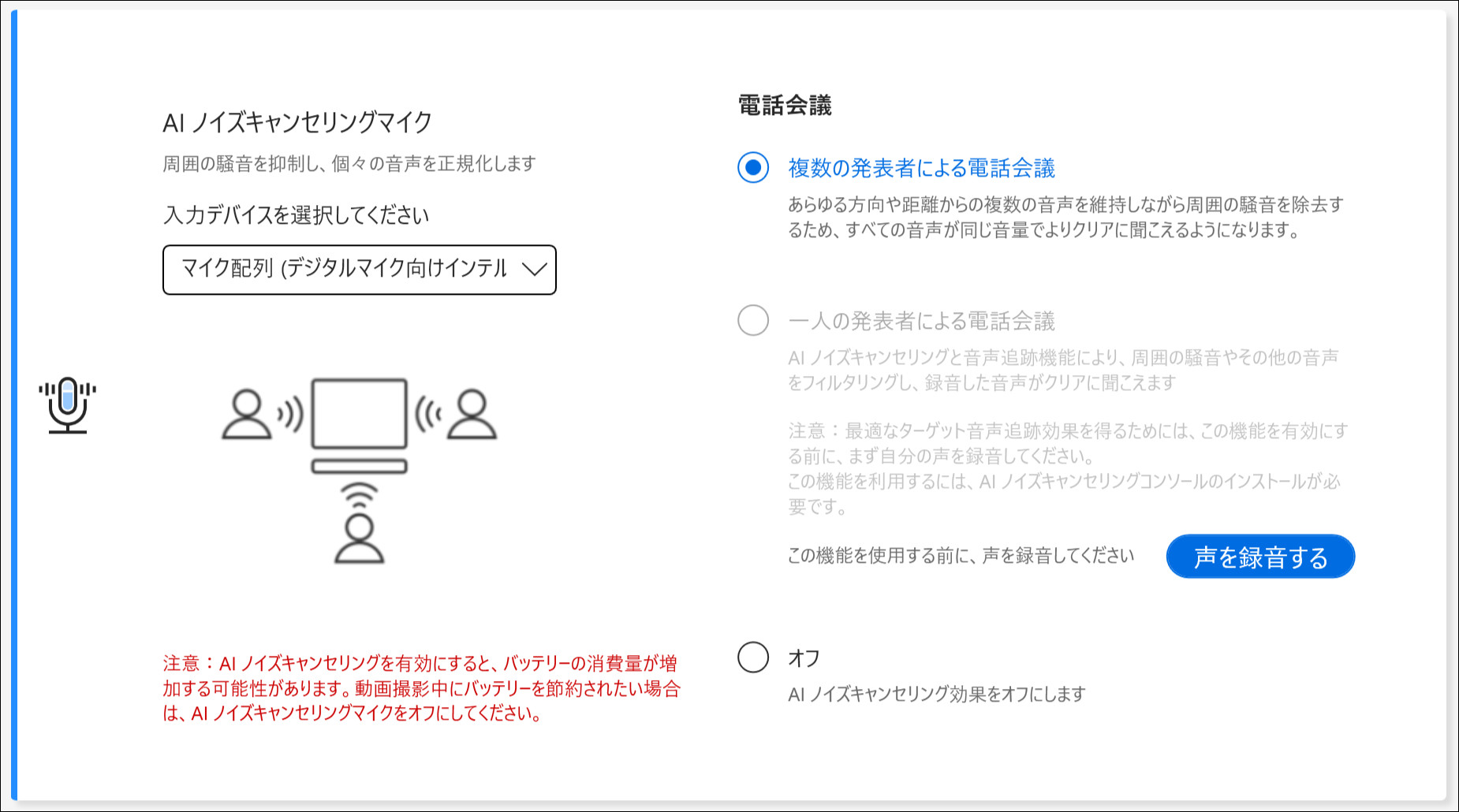 ASUS ExpertBook P5 MyASUS AIノイズキャンセリング