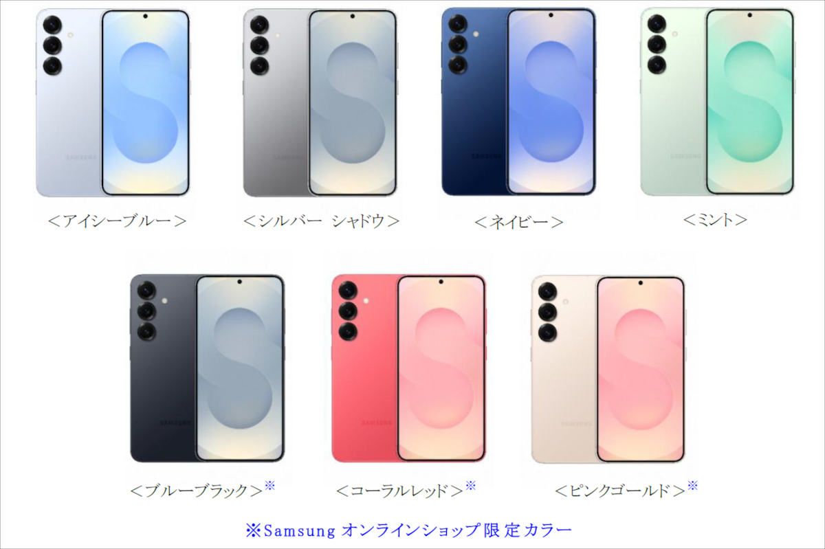 Galaxy S25シリーズ ー 日本でもグローバル版と同時発売！AI機能