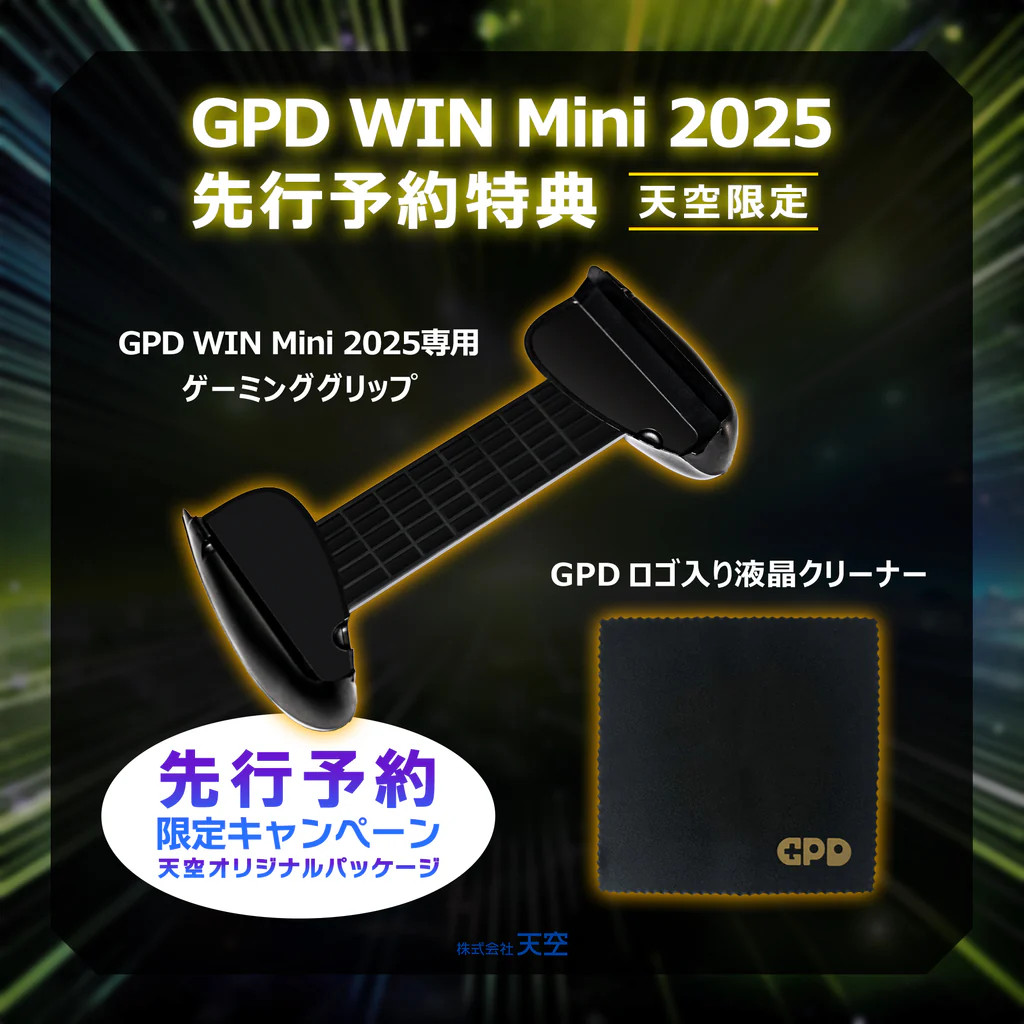 GPD WIN Mini 2025