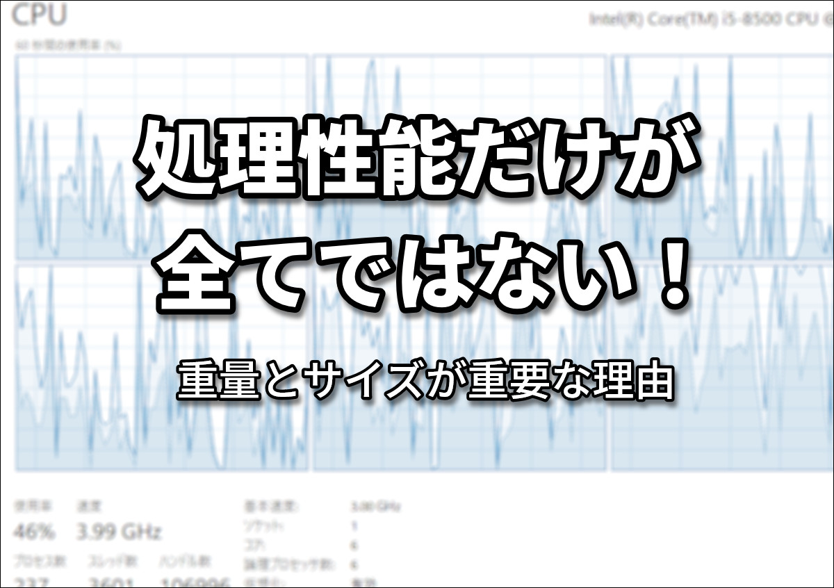 初めてパソコンを買う人へ(2)