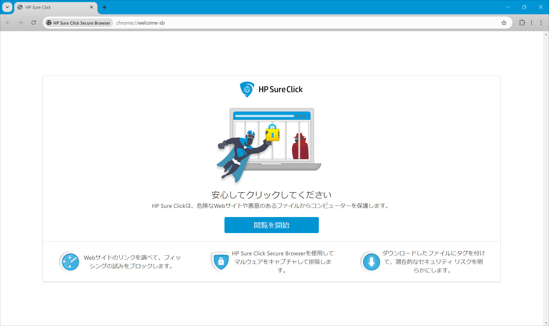 HP ProBook 460 G11 Sure Click Secure Browser