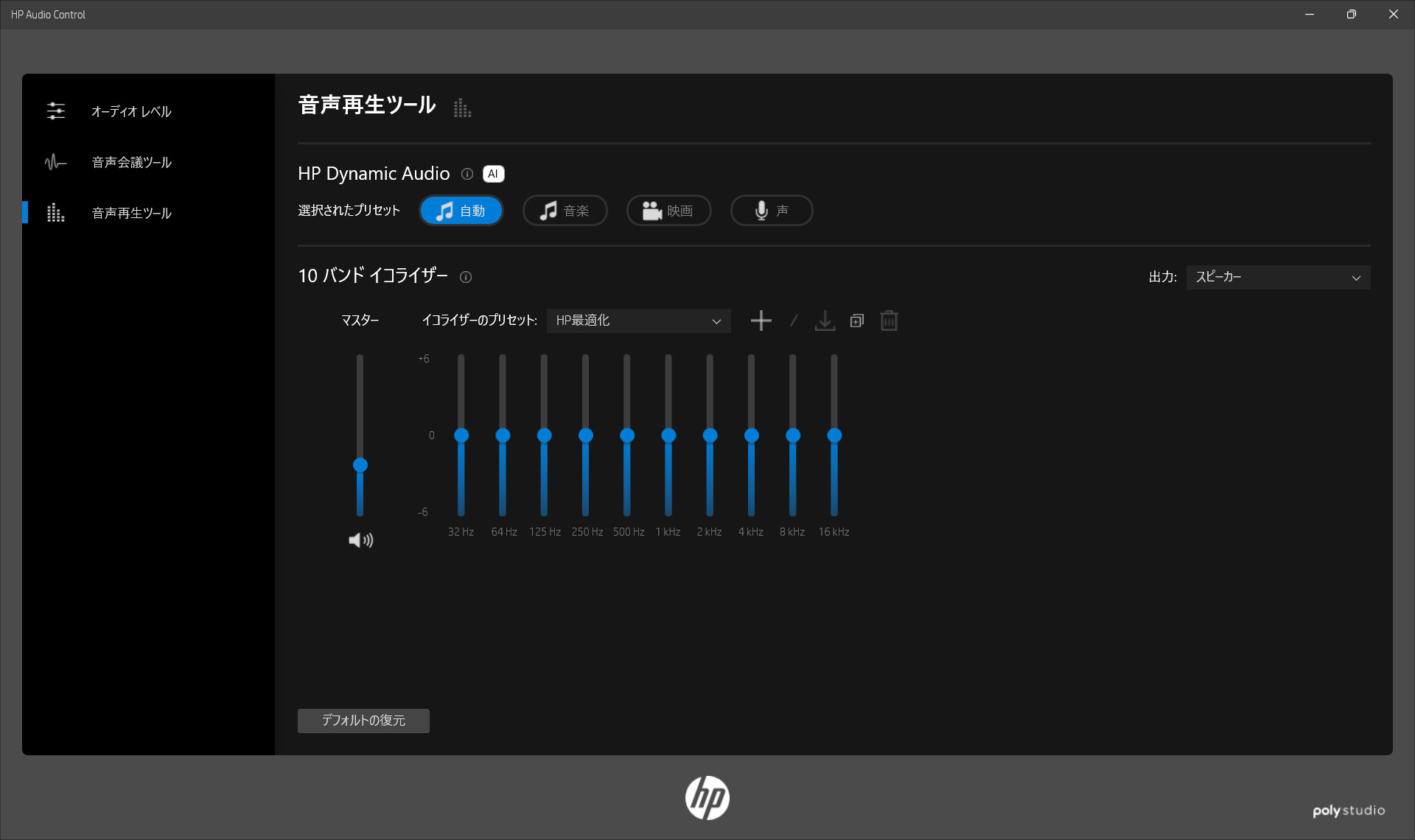 HP ProBook 460 G11 Audio