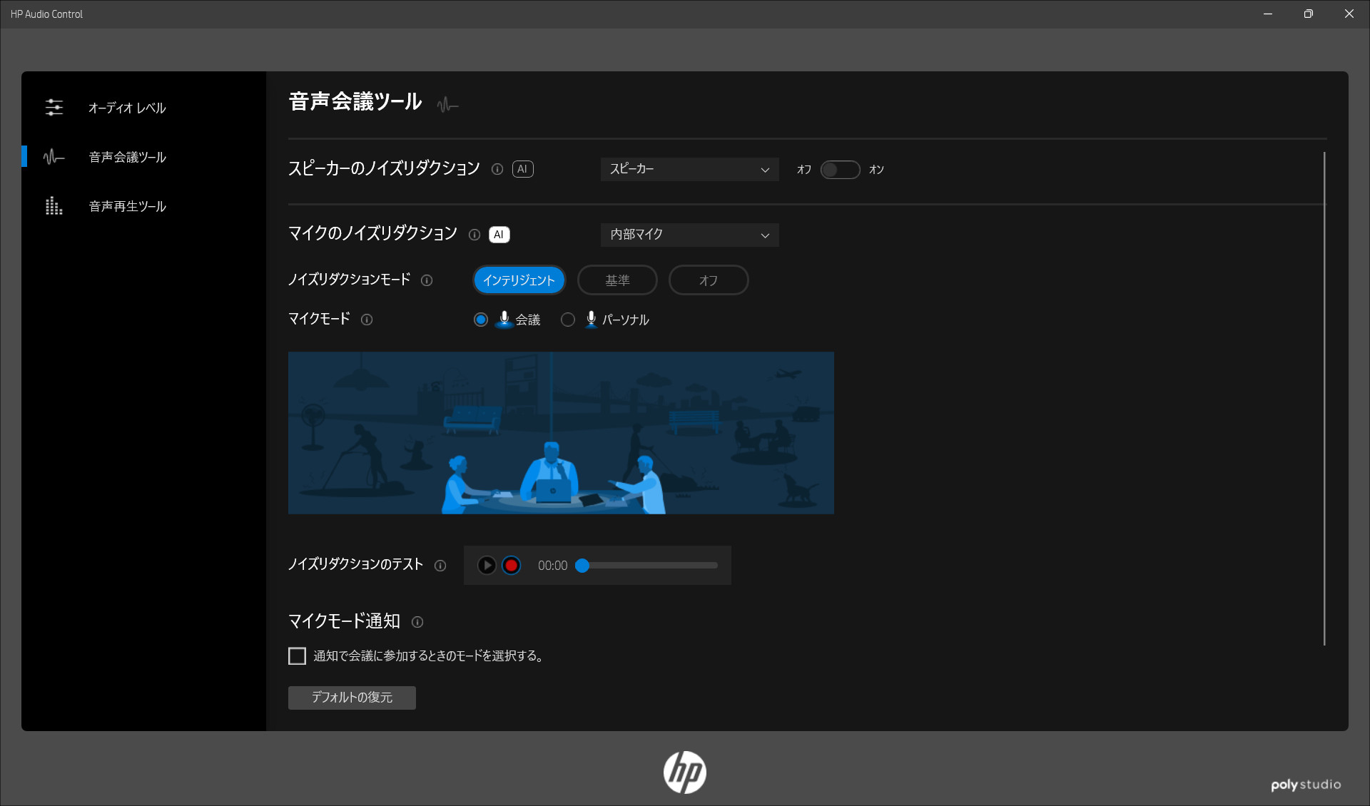 HP ProBook 460 G11 Audio