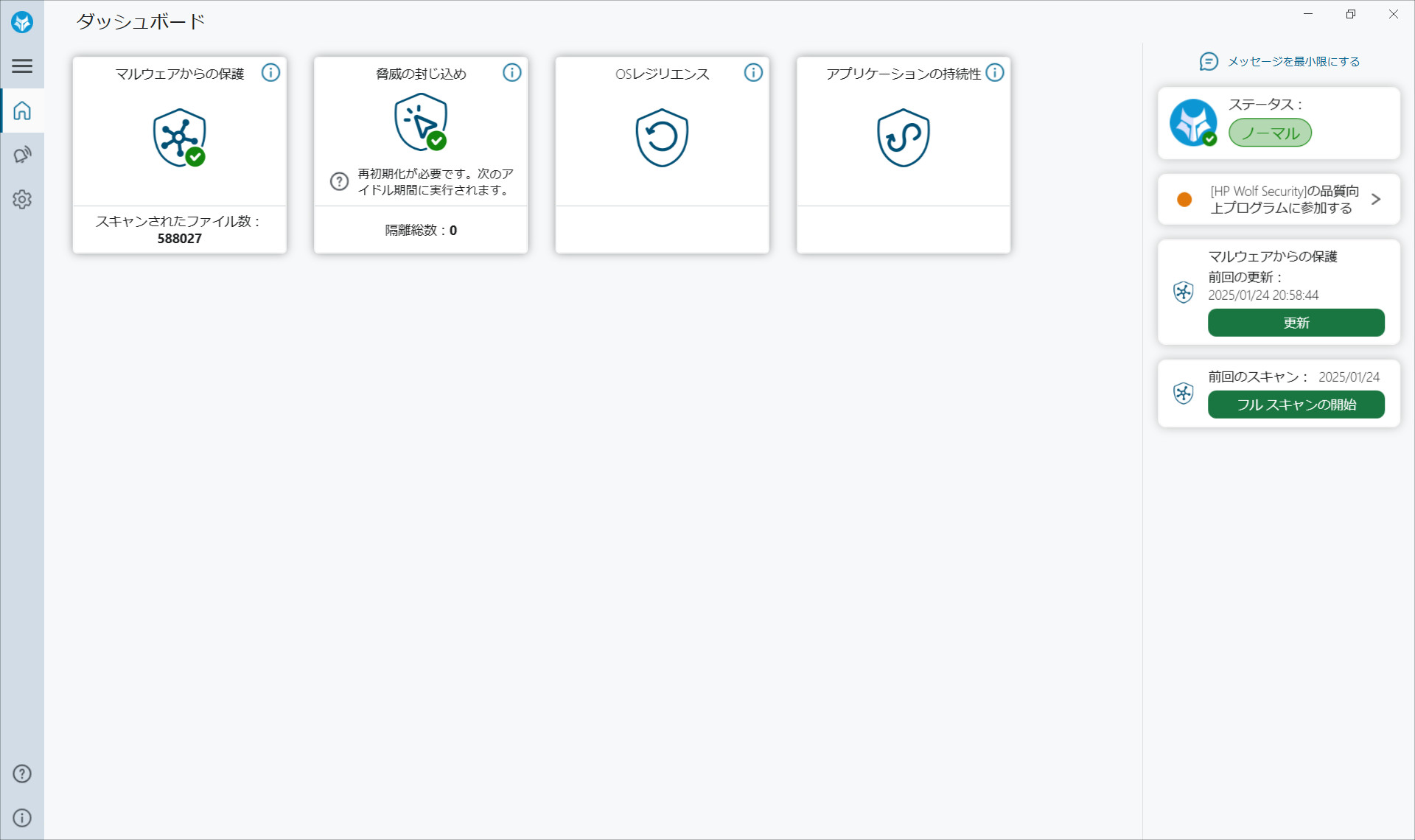 HP ProBook 460 G11　Wolf Security