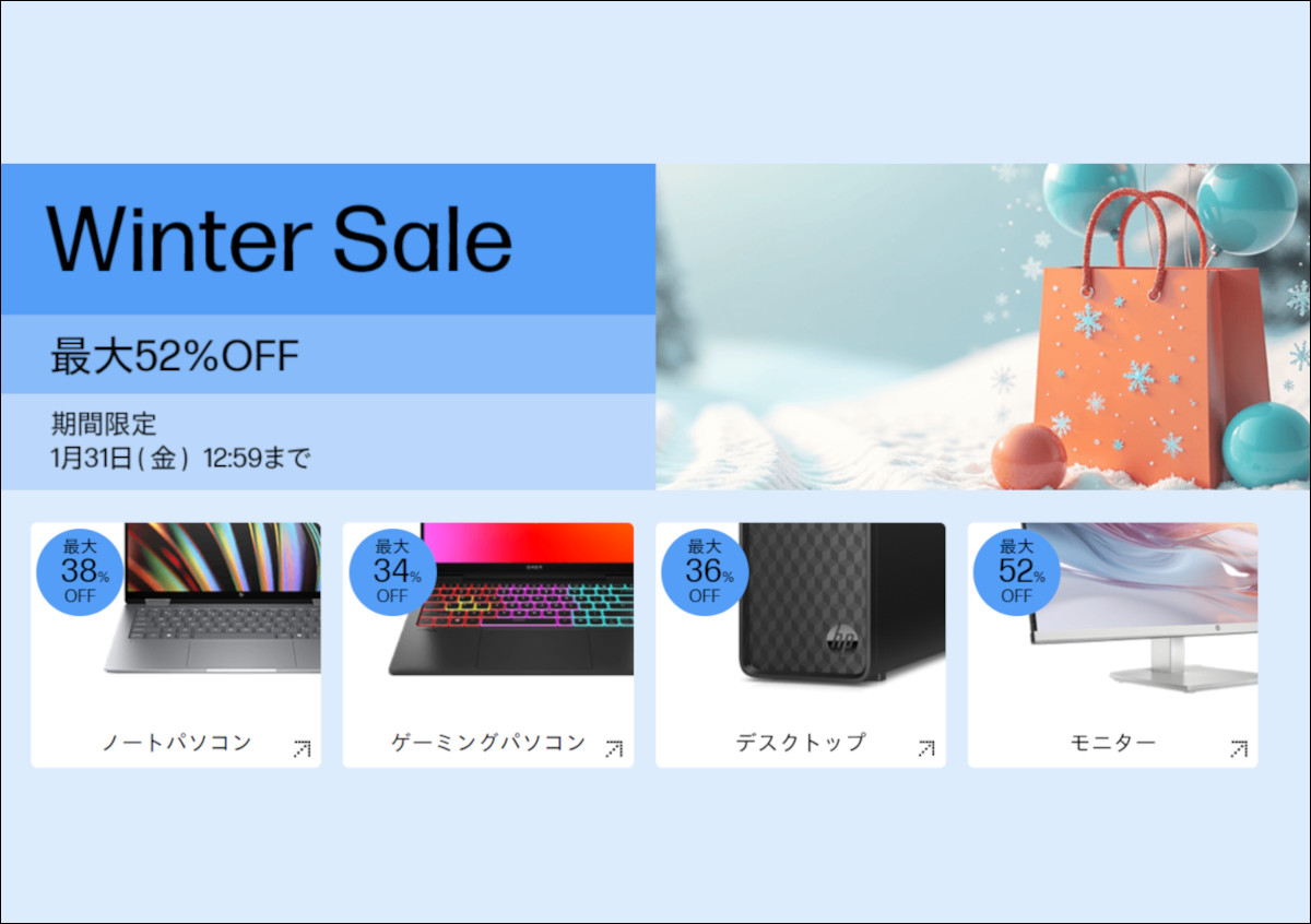 HP Winter Sale