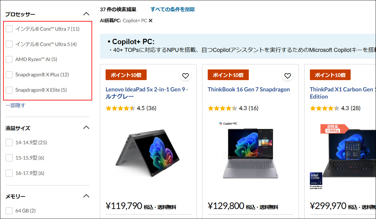 ThinkPad X9 14 Gen 1 Aura Edition