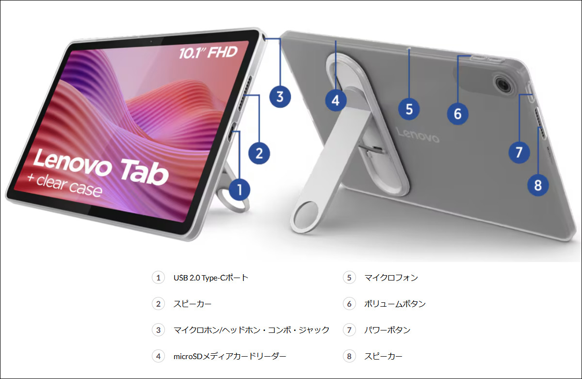 Lenovo Androidタブレット 10.1インチ Lenovo Tab － 10.1型でWUXGAディスプレイ搭載、キックスタンド