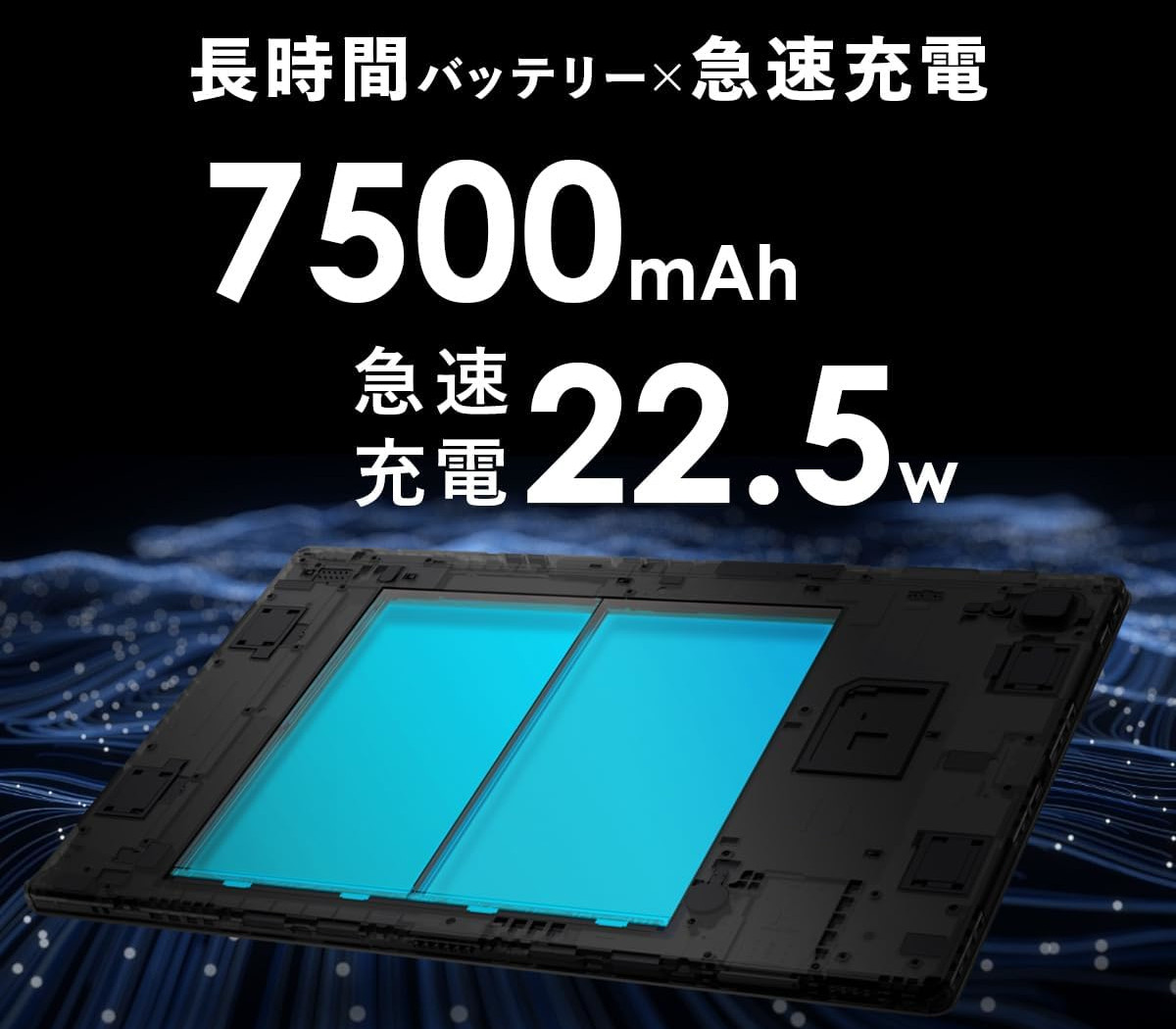 nubia Pad SE － 29,800円でUNISOC T760と4スピーカーを搭載する