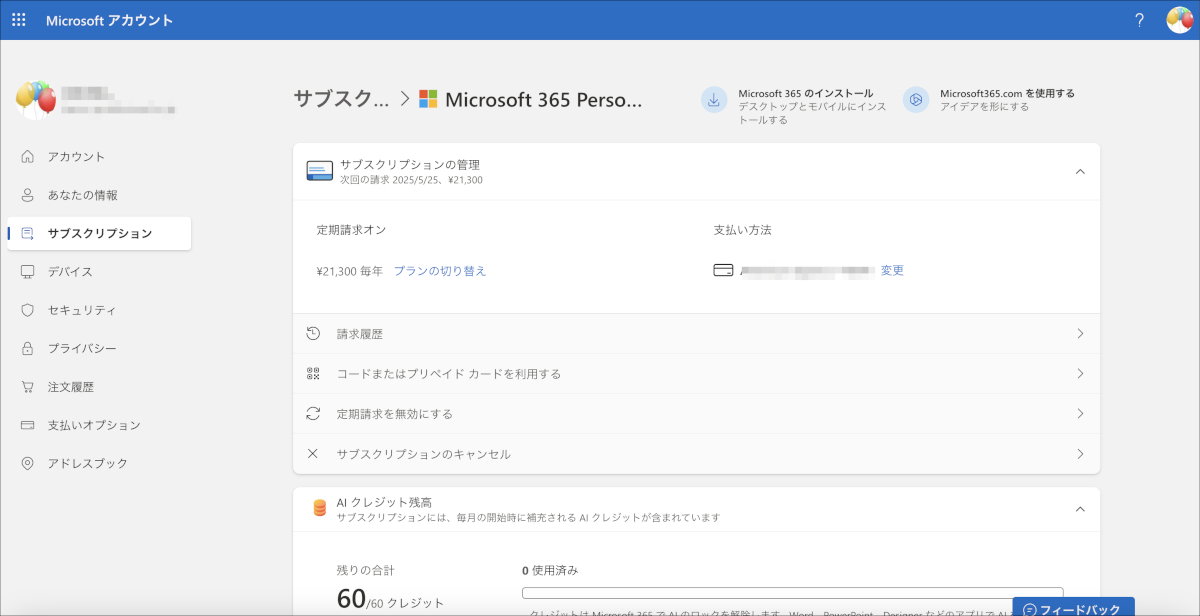 「プランの変更」･･･ではなく、「サブスクリプションのキャンセル」を選択する