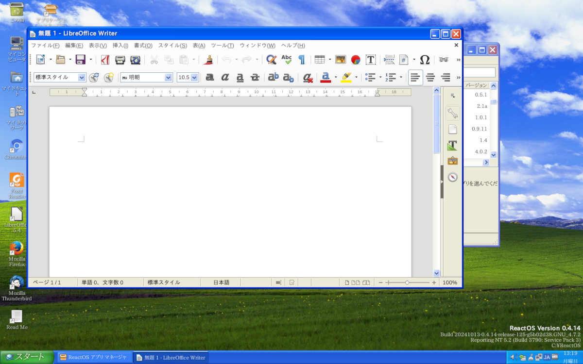 動作するアプリは徐々に増えてきている