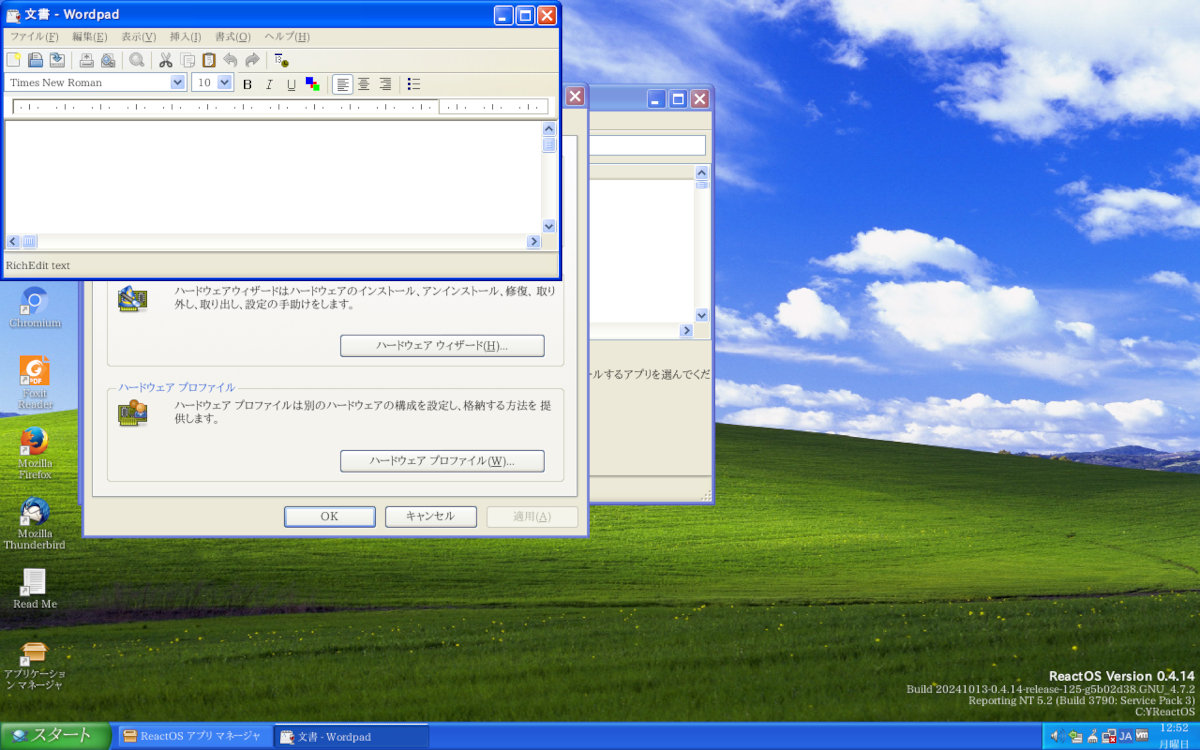メモ帳やワードパッドといった標準アクセサリも用意されている