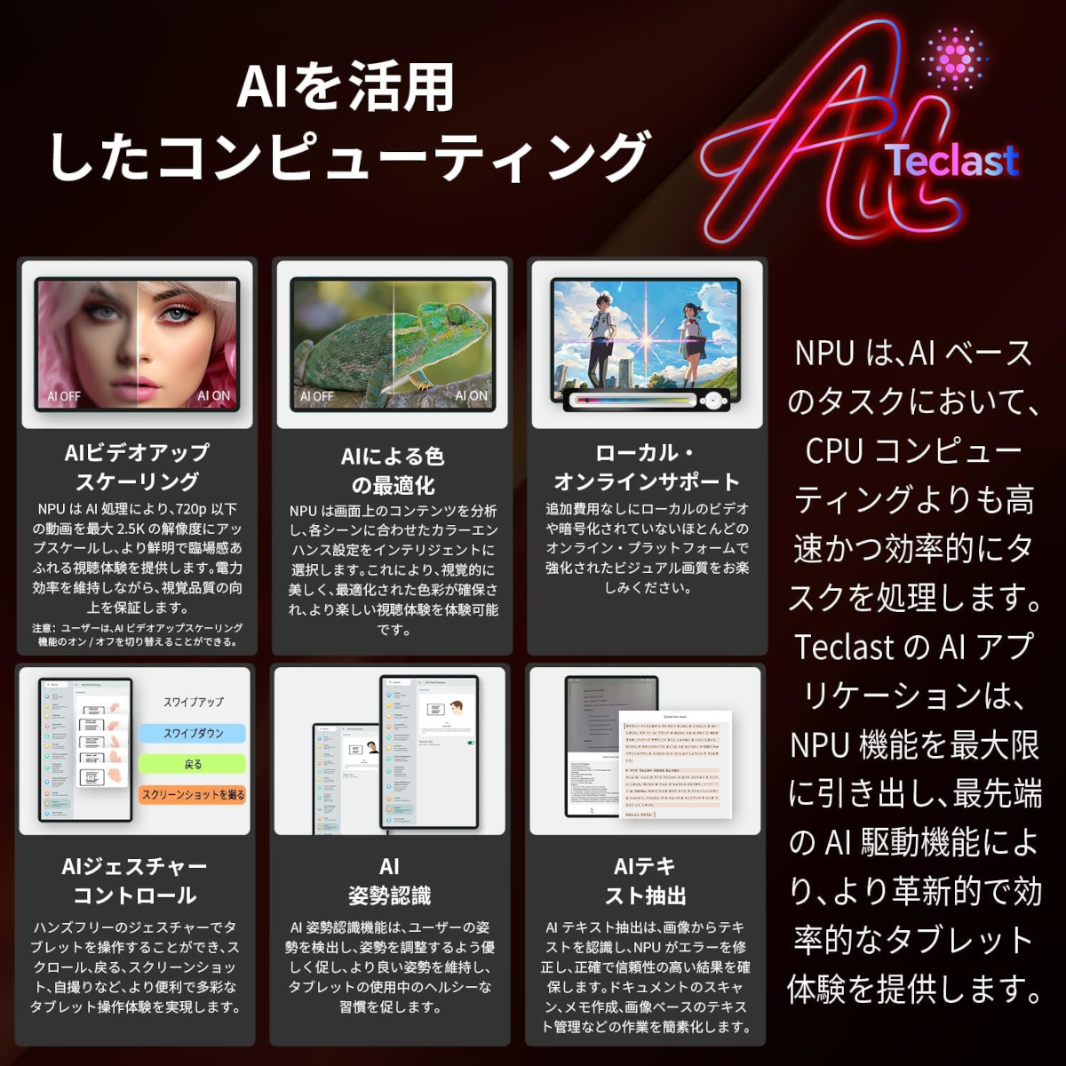 Teclast P60AIが国内発売！