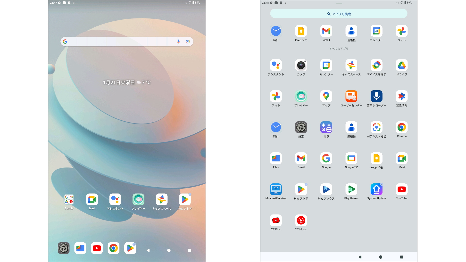 Teclast T60AI ホーム画面