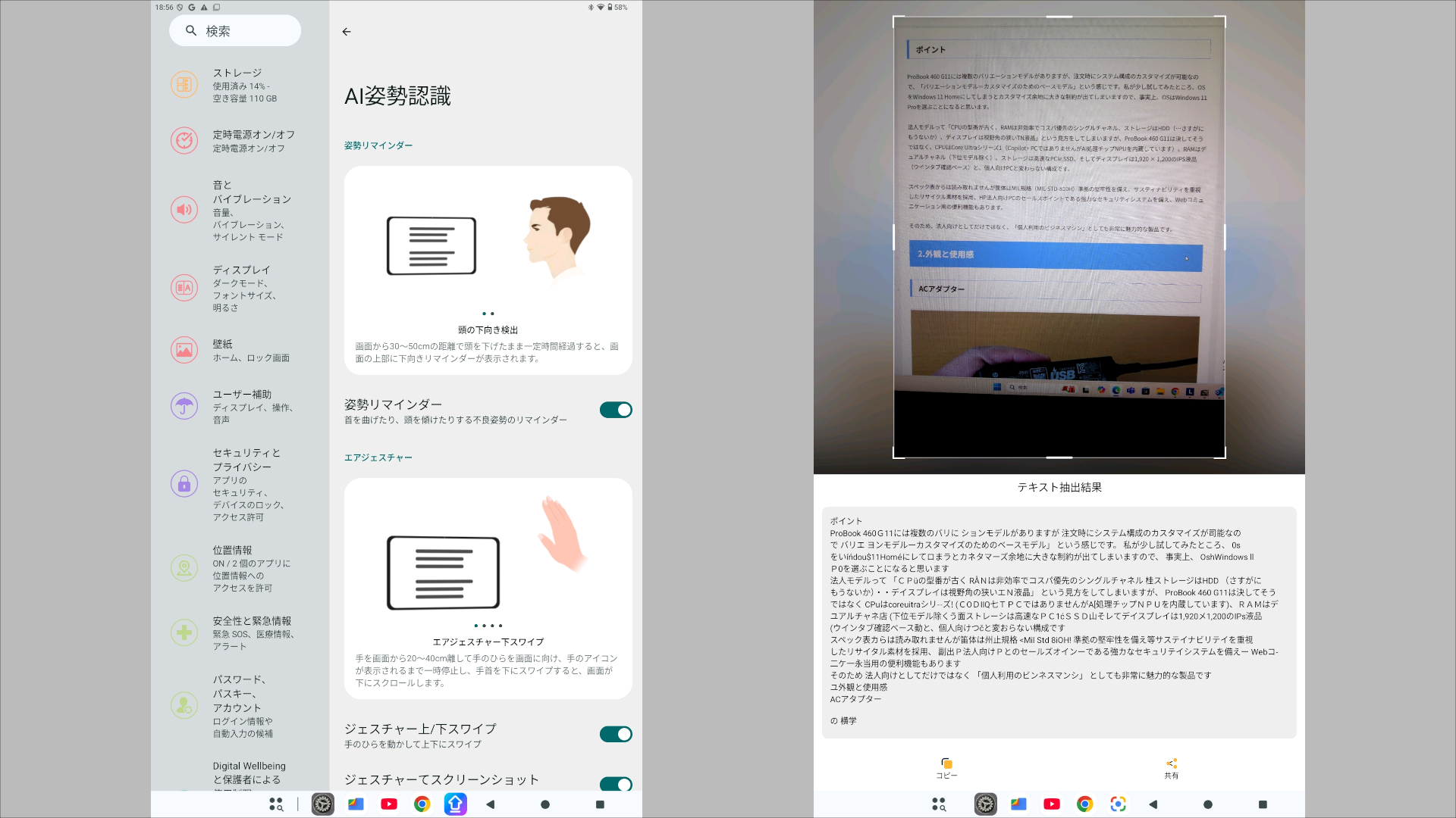 Teclast T60AI AI姿勢とテキスト抽出