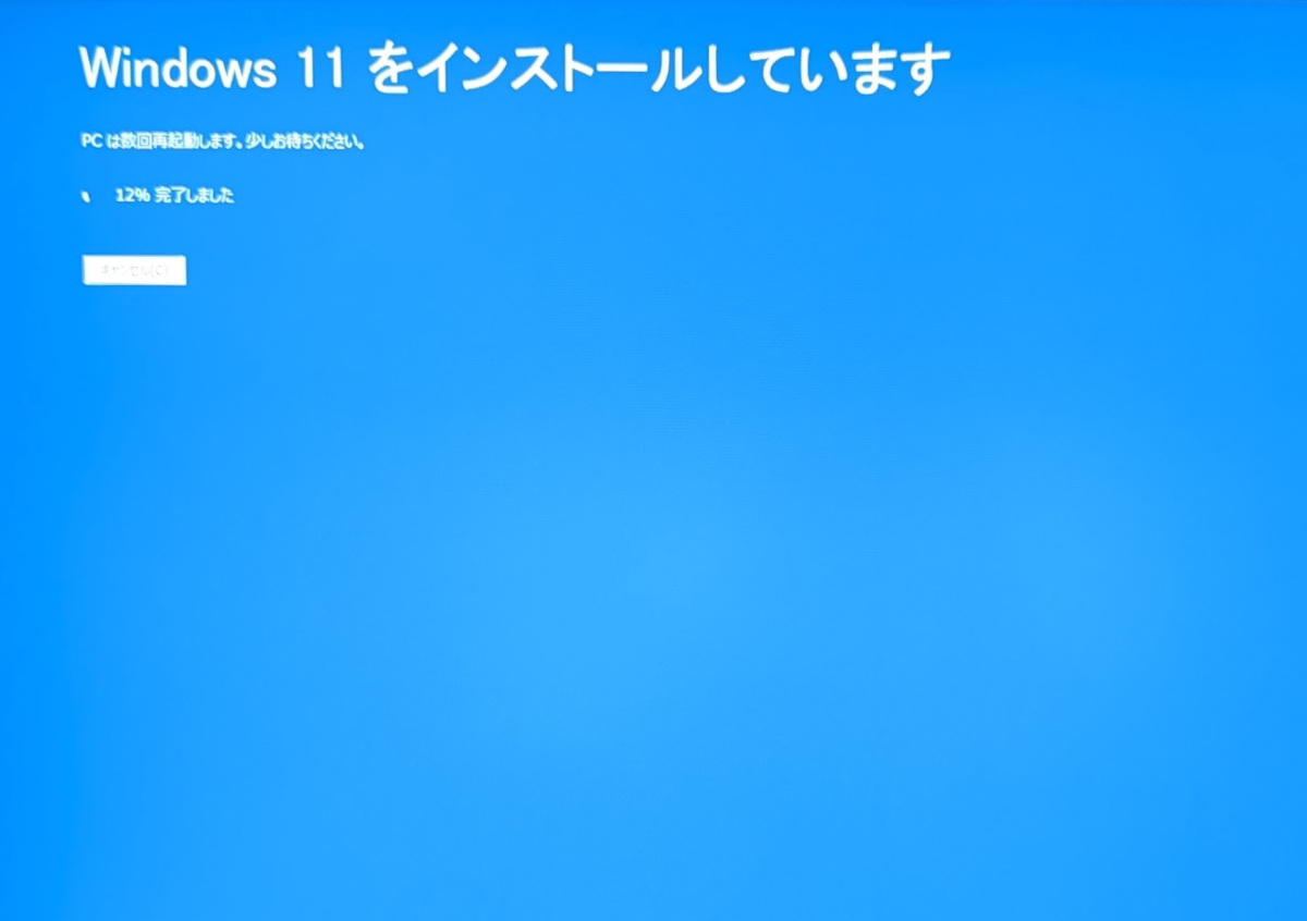 Windows 11 クリーンインストール中にループ