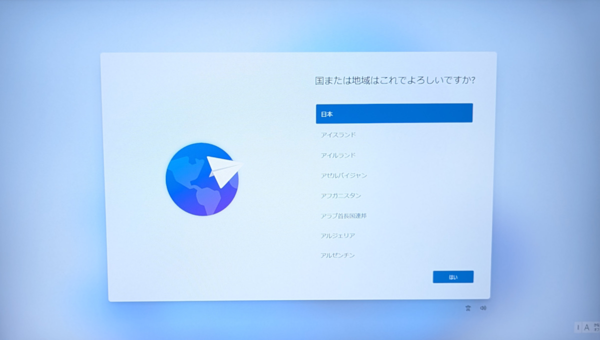 Windows 11 クリーンインストール中にループ