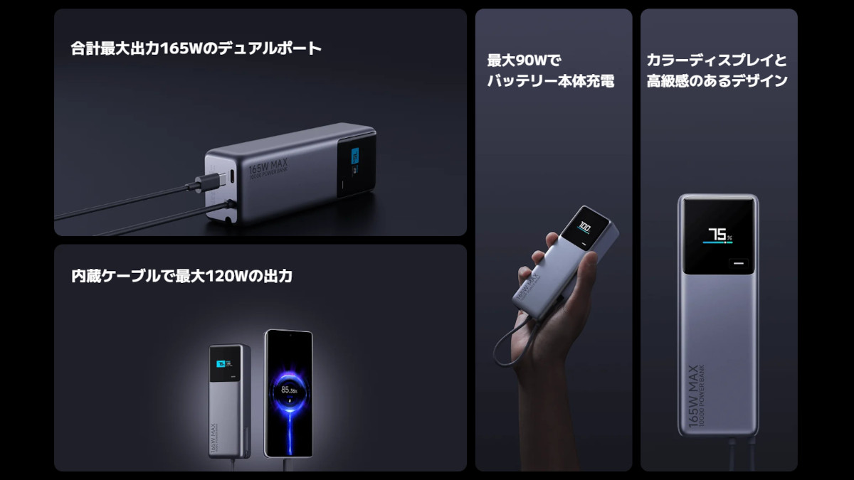 Xiaomiがモバイルバッテリー2機種を発売