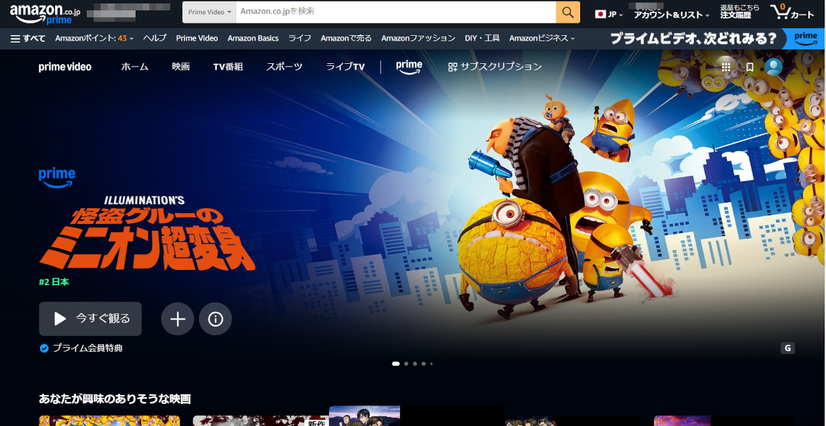 広告表示されるようになってもお得であることに変わりは無い