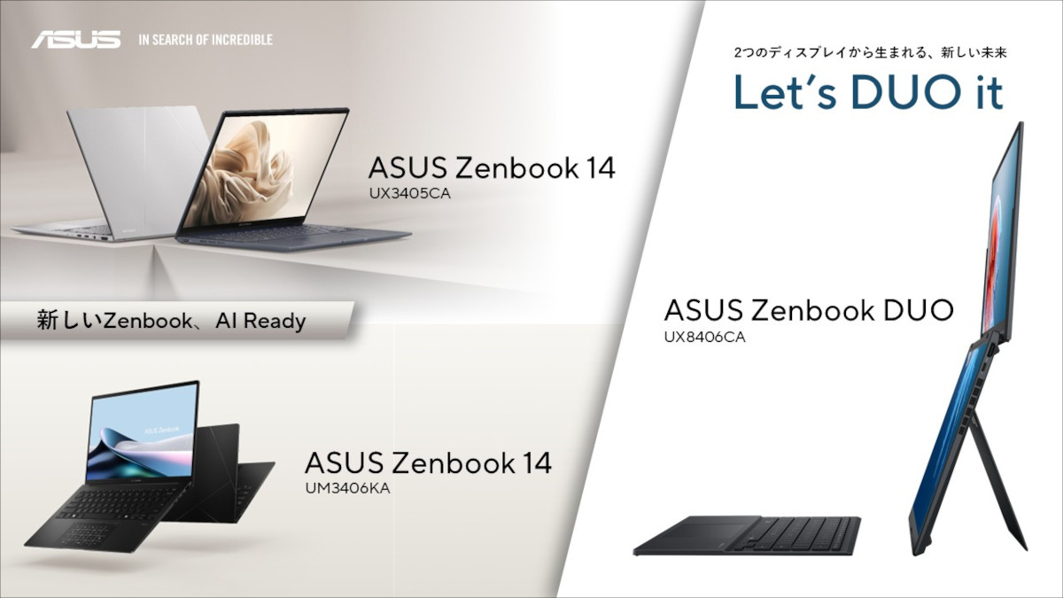 ASUSがZenbookシリーズのニューモデルを発表、個性的な2画面PCも