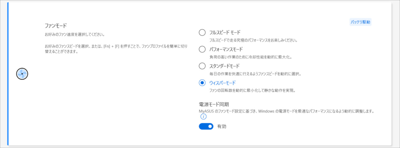 ASUS Zenbook SORA (UX3407) MyASUS