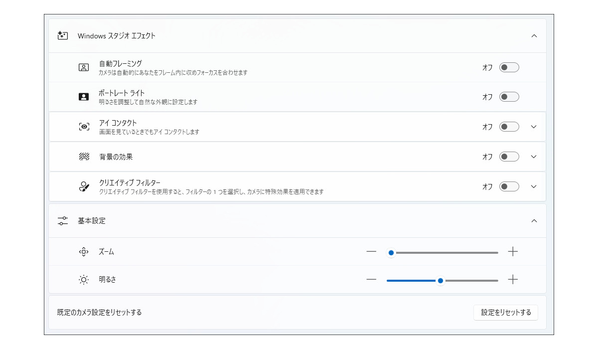 ASUS Zenbook SORA (UX3407) Windowsスタジオエフェクト