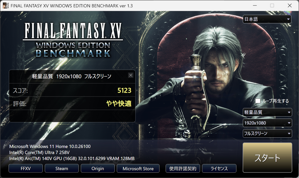FFXVもグラフィックを落とせばプレイ可能