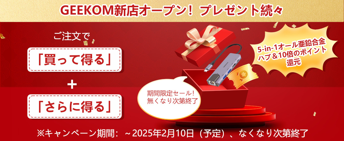 GEEKOM楽天市場店がオープン